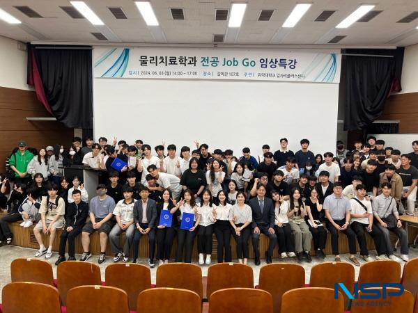 NSP통신-위덕대학교 물리치료학과가 지난 3일 재학생 120여 명이 참여한 가운데 제7회 위덕대학교 물리치료학과 학술제 를 개최했다. (사진 = 위덕대학교)