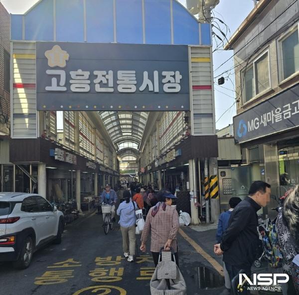 NSP통신-먹거리가 풍성하고 남도의 특색을 느낄 수 있는 고흥전통시장이 전남도 6월 관광지로 선정됐다 (사진 = 고흥군)