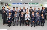 [NSP PHOTO]광양시, 동부노인대학 리모델링 준공 개소식 개최