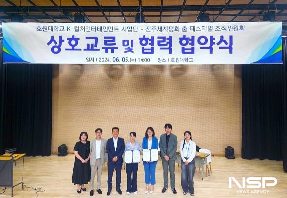 NSP통신-호원대 K-컬처 엔터테인먼트 사업단이 5일 전주 세계 평화 춤 축제 조직위원회와 K-컬처 전문인재 육성 업무협약을 체결하고, 기념촬영을 하고 있다. (사진 = 호원대학교)