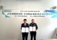 [NSP PHOTO]군포시, 소공인 제조기술 향상 위해 전남광주까지 찾아가