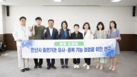[NSP PHOTO]안산시의회 의원연구단체, 출발 드림팀, 첫 간담회 개최