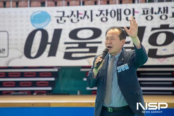 NSP통신-김영일 군산시의회 의장이 5일 월명체육관에서 열린 군산시 장애인 평생교육협의체 제3회 어울림 한마당에 참석해 인사말을 하고 있다. (사진 = 군산시의회)