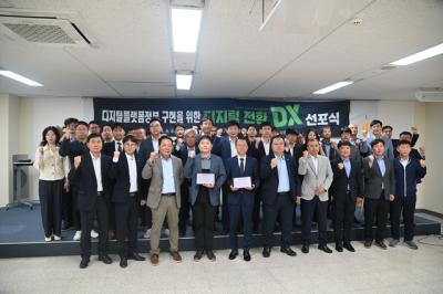 [NSP PHOTO]화성도시공사 디지털플랫폼정부 발맞춰 디지털 전환 선포
