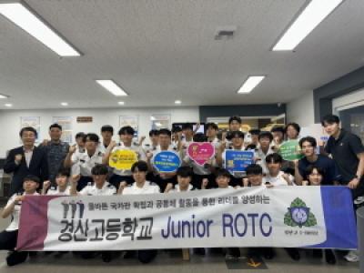 [NSP PHOTO]대구병역진로설계지원센터, JROTC 생도 초청 행사 개최
