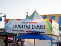 [NSP PHOTO]강릉 단오제 개막, 바가지 요금 신고센터 운영