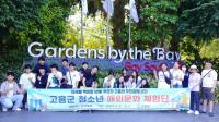 [NSP PHOTO]고흥군, 청소년 해외 문화체험 실시... 글로벌 리더를 꿈꾸다