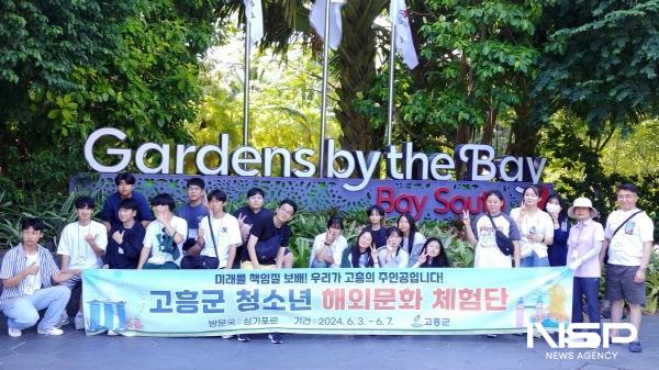 NSP통신-해외 문화체험에 나선 고흥군 청소년들은 국제적 명문 싱가포르대학교를 방문해 현지 대학생과 간담회를 가졌다 (사진 = 고흥군)