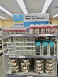 [NSP PHOTO]락앤락, 캠핑 용품 6종 밀알복지재단 굿윌스토어에 기부