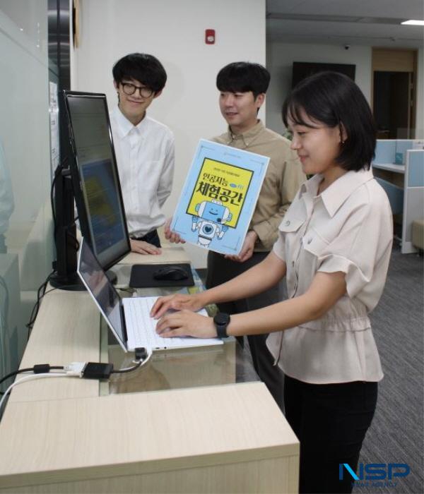 [NSP PHOTO]한국산업단지공단, AI연계 프로그램 체험시설 설치로 입주기업 디지털 전환 지원