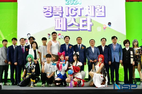 [NSP PHOTO]경산시, 2024 경북 ICT 체험 페스타 성료