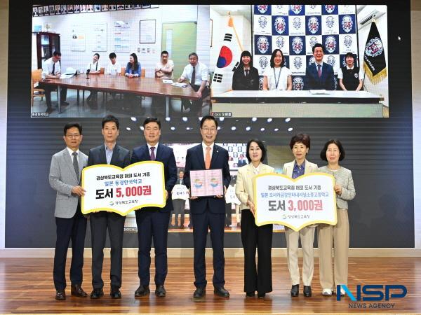 [NSP PHOTO]경북교육청, 해외 도서 기증으로 한국문화 전파에 앞장