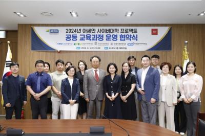 [NSP PHOTO]KERIS 국내 5개 대학과 아세안 10개국 온라인 교육과정 운영 위한 협약 체결