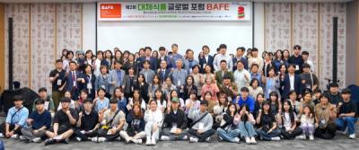 [NSP PHOTO]경북도, 미래 먹거리 산업을 위한 대체식품 글로벌 포럼 개최