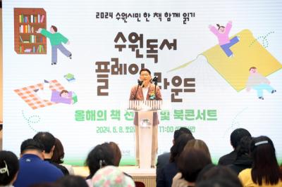 [NSP PHOTO]수원시의회, 시민들이 독서문화 나눌 수 있는 환경 만들겠다