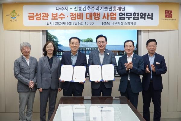 NSP통신- (사진 = 나주시)