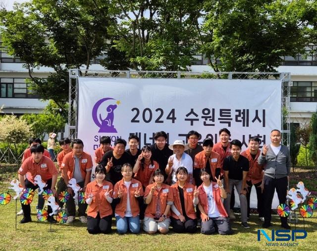 NSP통신-9일 수원시 권선구 서둔동에 위치한 농업박물관 운동장에서 2024 수원특례시 매너견 교육 인증 시험이 진행됐다. (사진 = 김종식 기자)