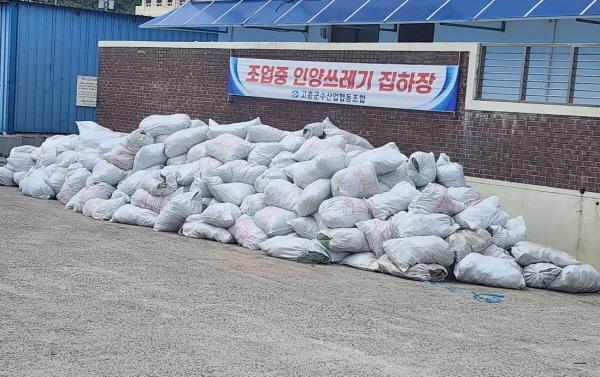 NSP통신-고흥군은 어업인들이 바다에서 조업 중에 발견한 쓰레기를 수매하는 인양쓰레기 수매사업을 추진한다. (사진 = 고흥군)
