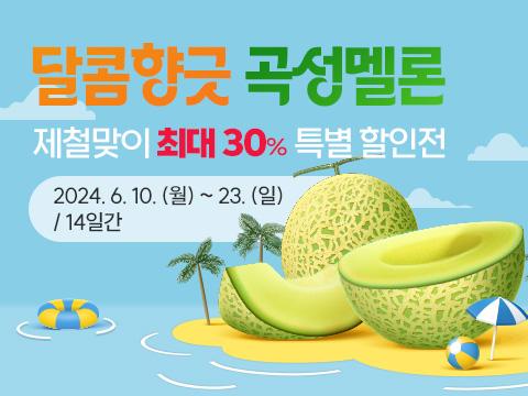 NSP통신- (사진 = 곡성군)