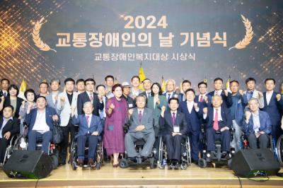 [NSP PHOTO]구미시, 2024년 교통장애인의 날 기념식 개최