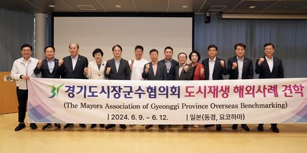 NSP통신-경기도시장군수 협의회 요코하마 국립대학 도시재생 특강 기념촬영 (사진 = 고양시)