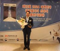 [NSP PHOTO]박성현 여수광양항만공사 사장, 2024 대한민국 글로벌리더 대상 수상