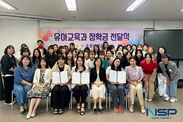 NSP통신-포항대학교 유아교육과는 지난 8일 평보관 406호에서 전체 재학생들이 모인 가운데 3명의 재학생을 대상으로 2024학년도 1학기 장학금 전달식을 가졌다고 밝혔다. (사진 = 포항대학교)