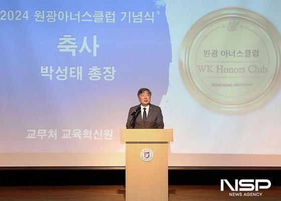 NSP통신-박성태 총장이 원광 아너스클럽(WK Horors Club) 기념식에서 축사를 하고 있다. (사진 = 원광대학교)