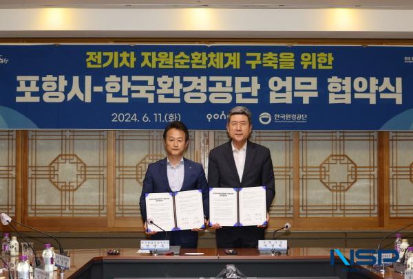 NSP통신-포항시는 11일 한국환경공단과 포항시청에서 전기차 자원순환체계 구축을 위한 업무협약 을 체결했다고 밝혔다. (사진 = 포항시)