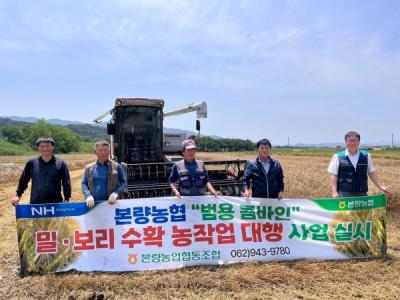 [NSP PHOTO]본량농협 범용 콤바인 농작업 대행사업 실시