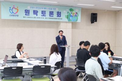 [NSP PHOTO]안양시, 환경교육 방안 모색 시민 원탁토론회 개최