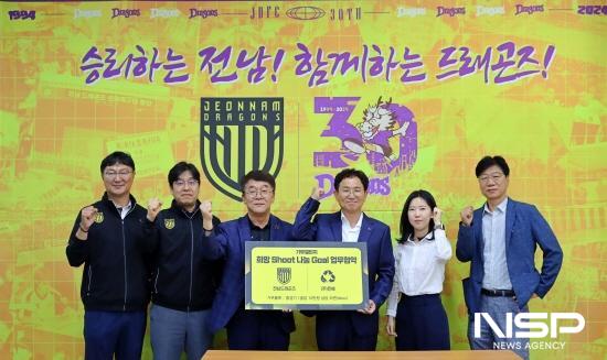 NSP통신-기부챌린지 희망슛! 나눔골! 업무협약 기념 찰영 (사진 = 전남드래곤즈)