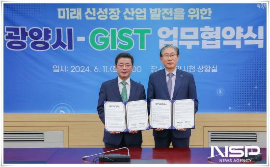 NSP통신-광양시-GIST 미래 신성장 산업 발전 업무협약 체결 (사진 = 광양시청)