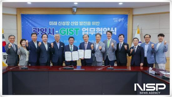 NSP통신-광양시-GIST 미래 신성장 산업 발전 업무협약 체결 (사진 = 광양시청)