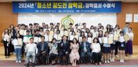 [NSP PHOTO]나주시,  중·고교생 40명에 청소년 꿈 도전 장학금 첫 지급