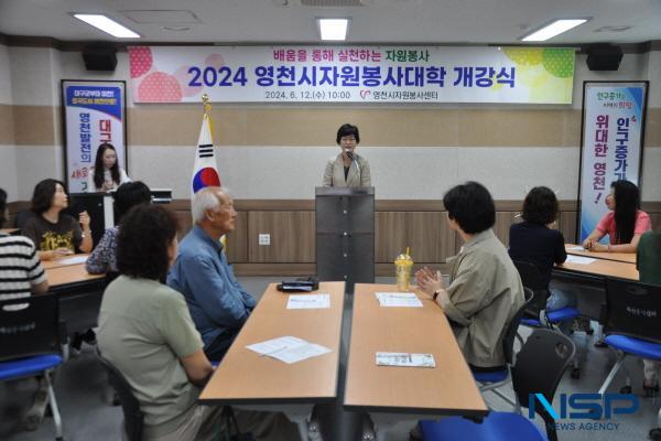 [NSP PHOTO]2024 영천시 자원봉사대학 개강식 개최