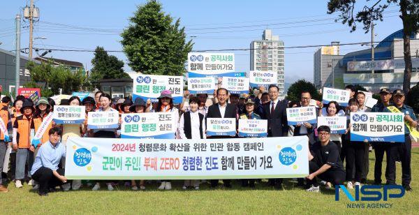 NSP통신- (사진 = 진도군)