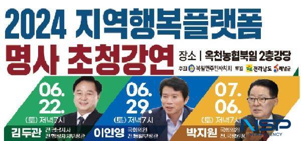 NSP통신- (사진 = 해남군)