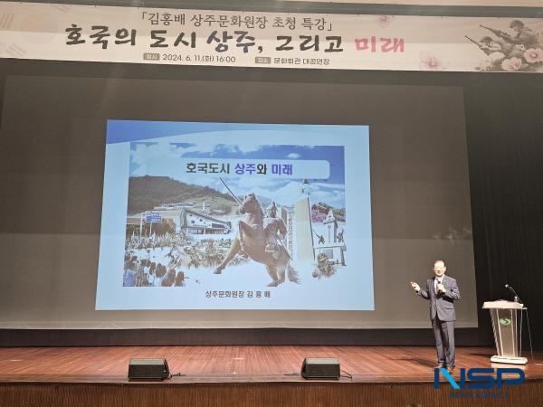 [NSP PHOTO]상주시, 호국보훈의 달 기념 안보 특강 가져