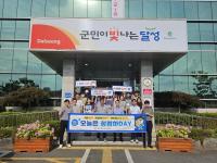 [NSP PHOTO]달성군, 찾아가는 청렴캠페인 개최