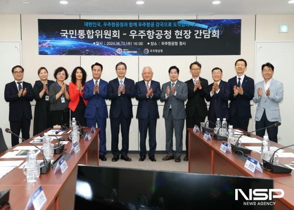 NSP통신-공영민 고흥군수는 우주항공청에서 개최된 우주산업 클러스터 구축과 우주항공·R&D 발전 방향을 모색하는 간담회에 참석했다 (사진 = 고흥군)