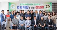 [NSP PHOTO]김진석 용인시의원, 감정노동자 권리보호 조례 제정 간담회 개최