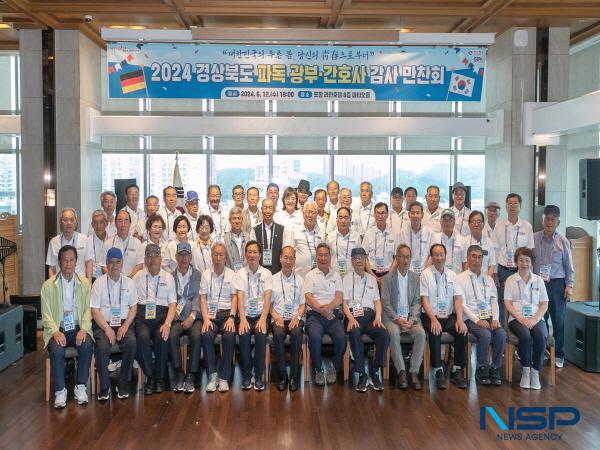 NSP통신-경상북도는 11일부터 13일까지 경상북도 출신 파독 광부·간호사·간호조무사를 모시고 기념행사를 개최했다. (사진 = 경상북도)