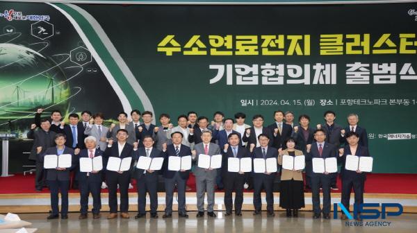 [NSP PHOTO]포항시, 1호 수소전문기업 탄생...수소 소부장 산업 성장 이끈다