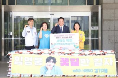 [NSP PHOTO]안양시 임영웅 팬클럽 영웅시대 백미 100포 기탁받아
