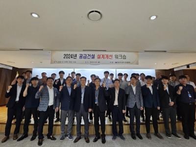 [NSP PHOTO]한국가스공사, 공급건설 설계개선 워크숍 개최