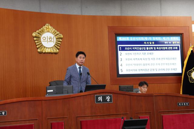 NSP통신-13일 성길용 오산시의회 의장이 발언을 하는 모습. (사진 = 오산시의회)
