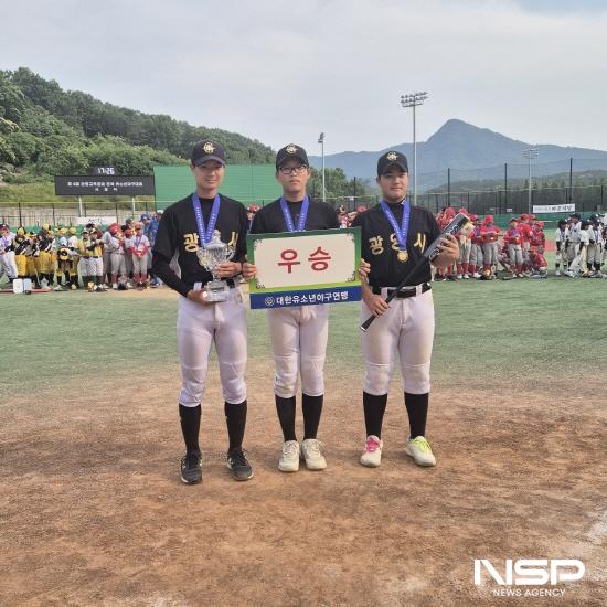 NSP통신-제4회 순창고추장배 전국 유소년 야구대회 주니어리그(U-16) 우승 (사진 = 광양시청)