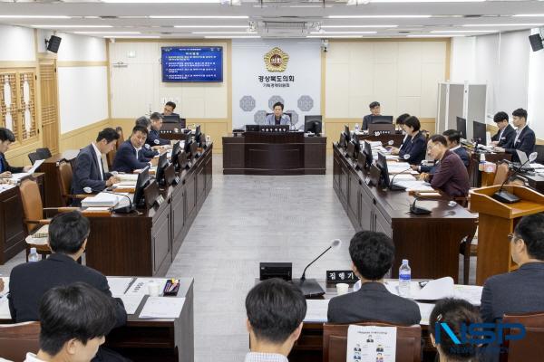 [NSP PHOTO]경북도의회 기획경제위원회, 2023회계연도 결산승인