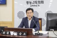 [NSP PHOTO]제12대 경북도의회 교육위원회, 교육청 결산 심사를 끝으로 전반기 마무리